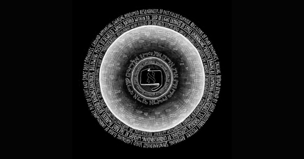 Black-and-white circular composition with central Aleph Hebrew letter, concentric bands, and textured halo
